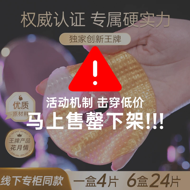 女人福音美美贴轻薄亲肤温和不刺激