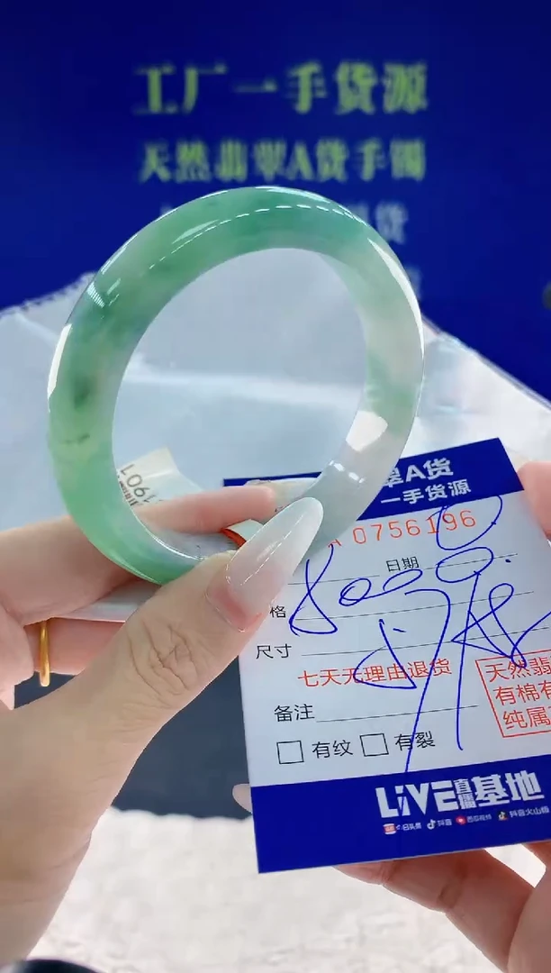 未镶嵌手镯翡翠96