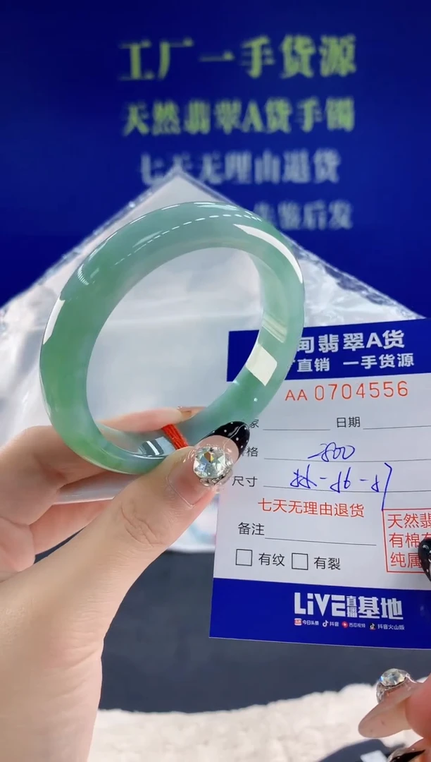 未镶嵌手镯翡翠56天然翡翠A货
