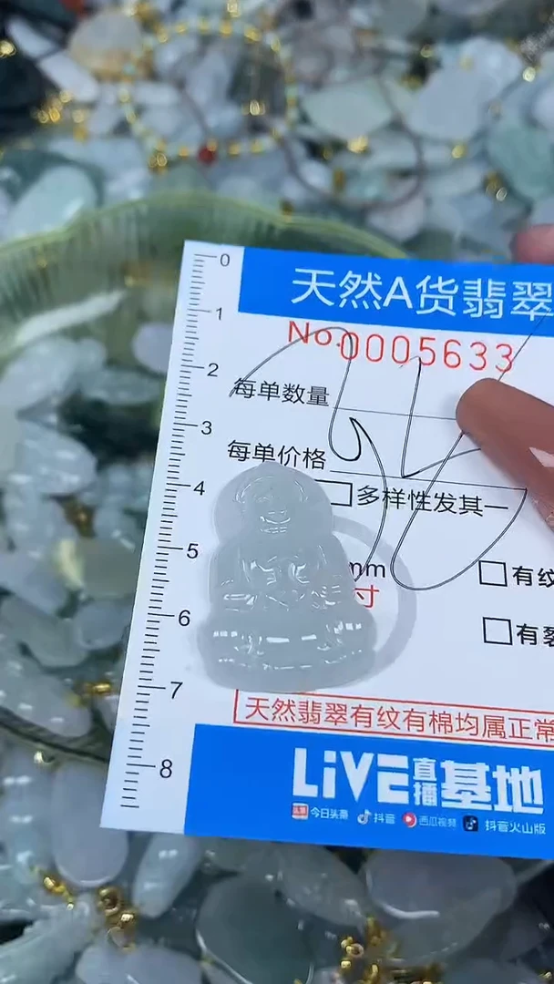 颈饰未镶嵌翡翠净货挂件-5633