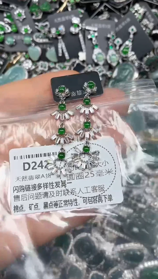 颈饰未镶嵌翡翠D242耳钉
