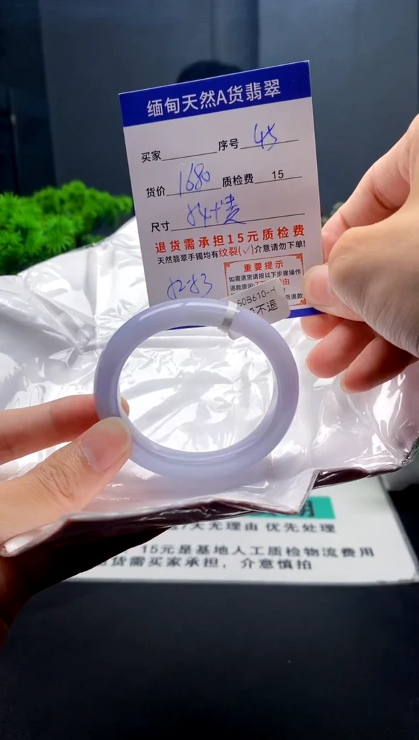 未镶嵌手镯翡翠45缅甸天然A货翡翠需包容瑕疵，介意慎拍