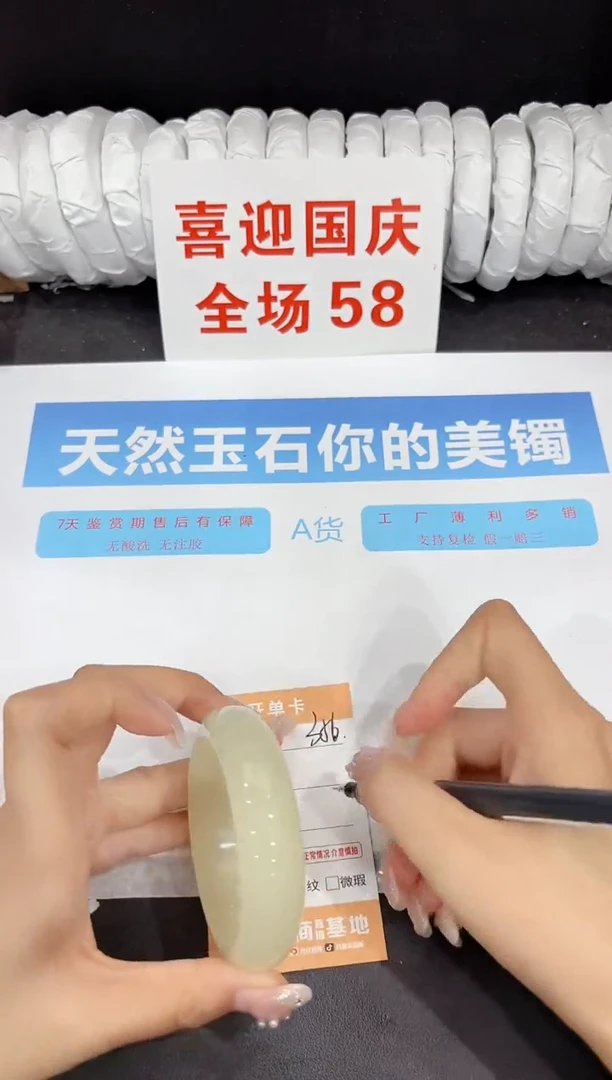 未镶嵌手镯石英质玉356-54.4