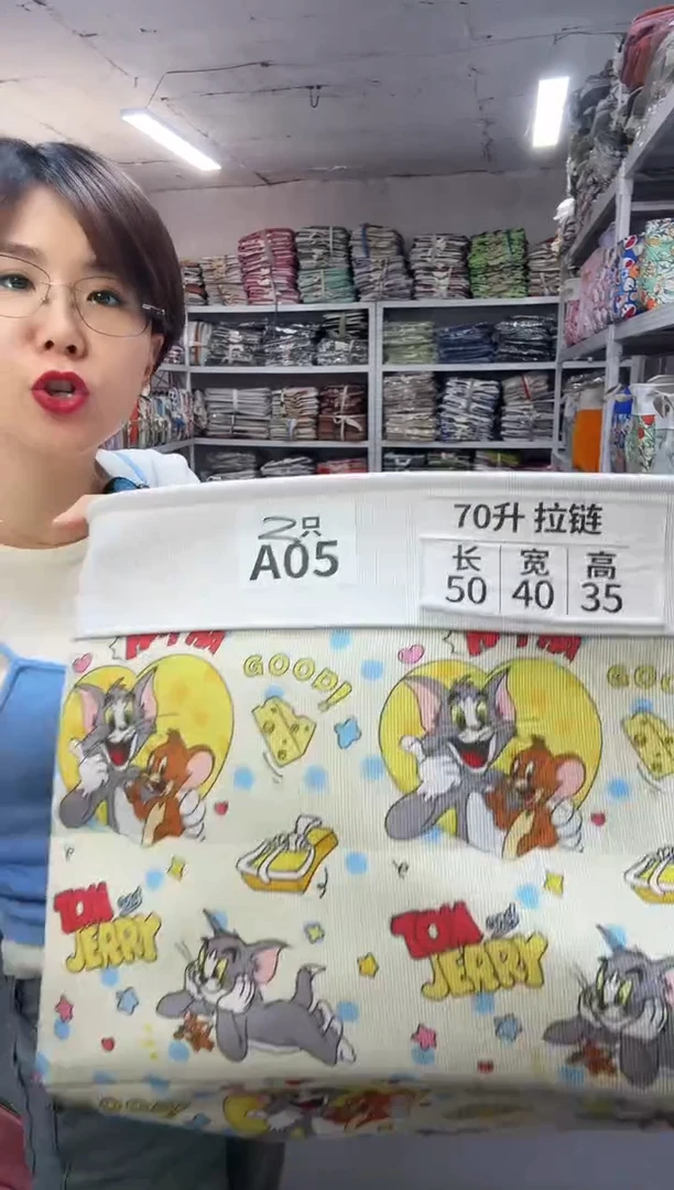 A05 70升猫和老鼠 双拉链款 尺寸50*40*35cm 2只装