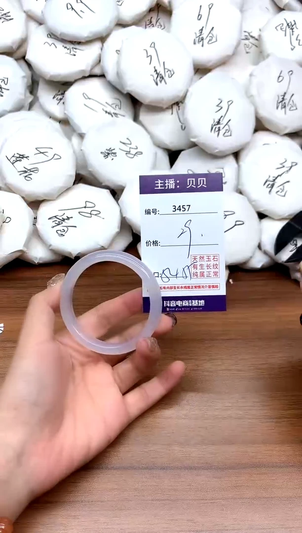 手镯玛瑙/玉髓未镶嵌3457