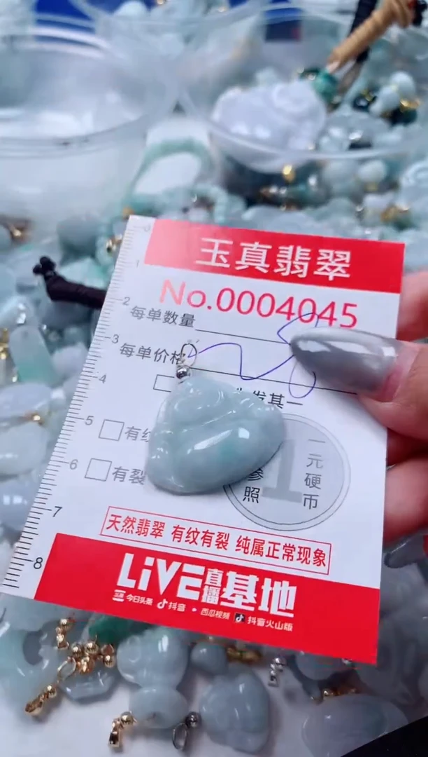 吊坠(不含链)未镶嵌翡翠4045