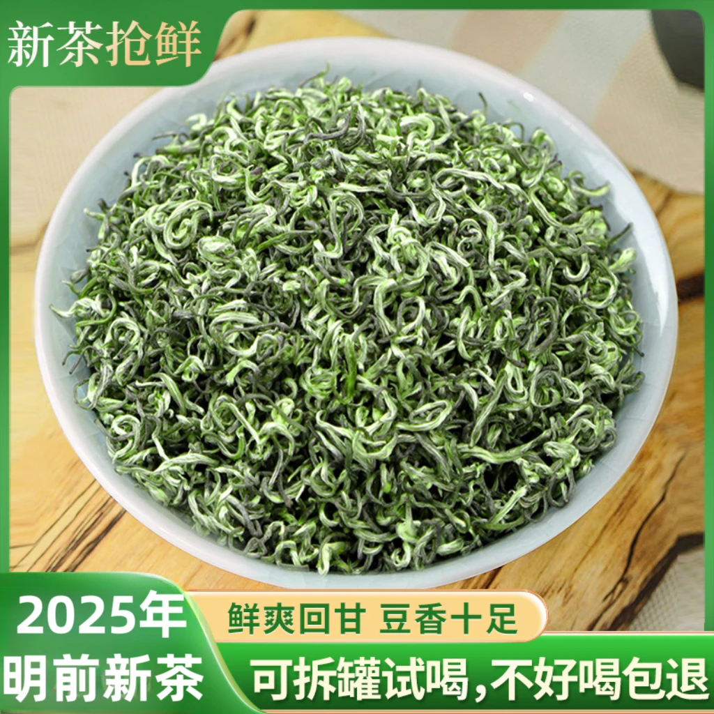 恩施硒茶2025新茶高山云雾绿茶品鉴家里明前头采鲜爽甘醇浓香耐泡