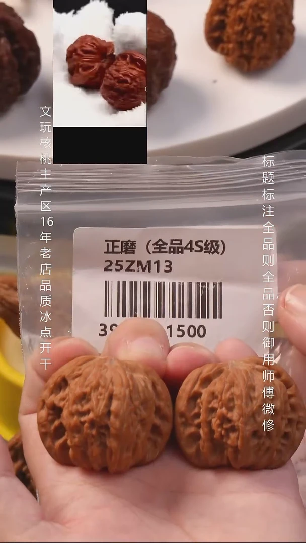 把件文玩核桃39磨盘全品1号
