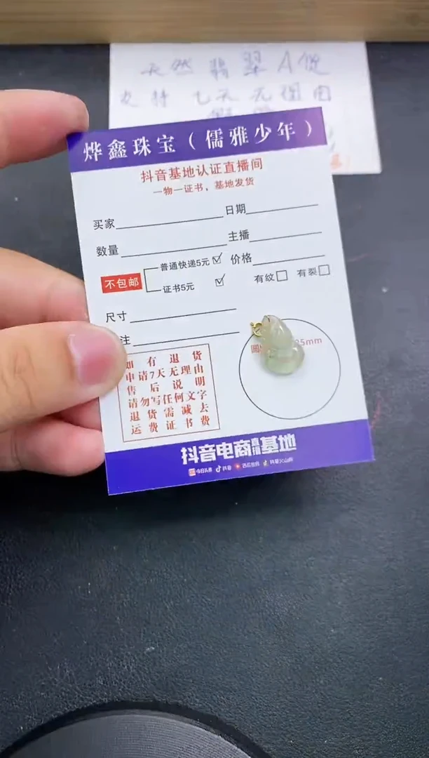 【闪购商品】翡翠颈饰18K金镶嵌天然翡翠A货赠皮绳