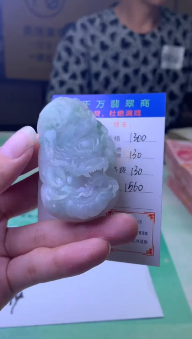 定制翡翠未镶嵌陆**生-毛货-不退不换-