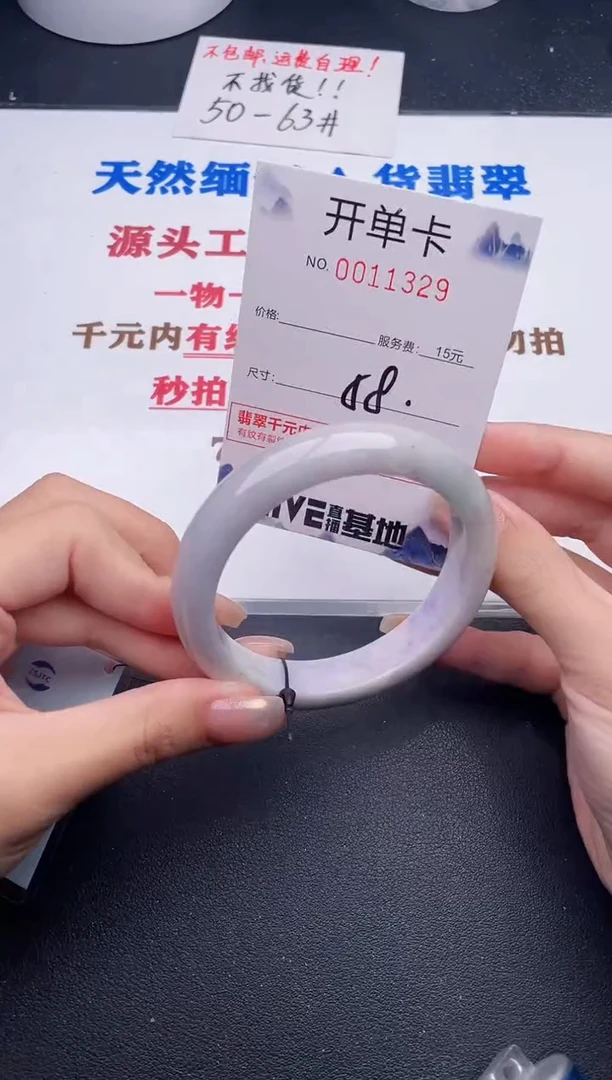 未镶嵌手镯翡翠29