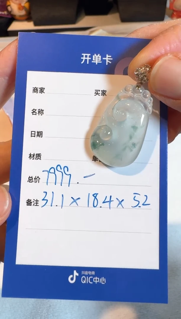 吊坠(不含链)未镶嵌翡翠天然翡翠吊坠多样性发其一