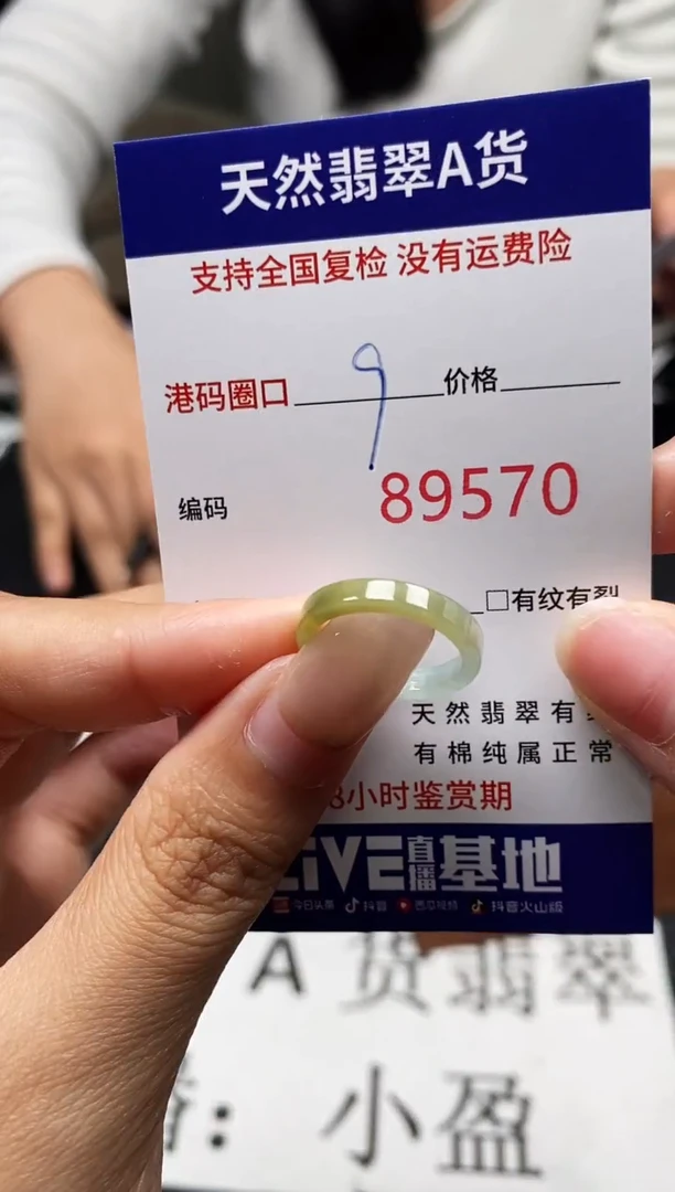 未镶嵌戒指翡翠天然A货翡翠9570