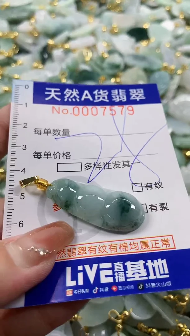颈饰未镶嵌翡翠天然A货翡翠