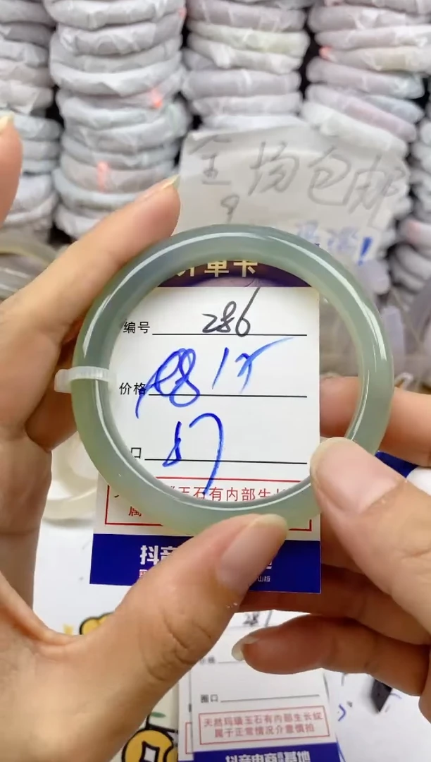 手镯玛瑙/玉髓未镶嵌286