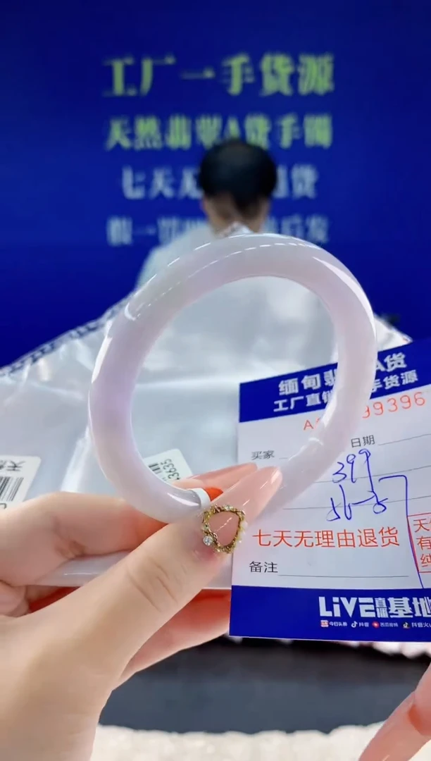 未镶嵌手镯翡翠96