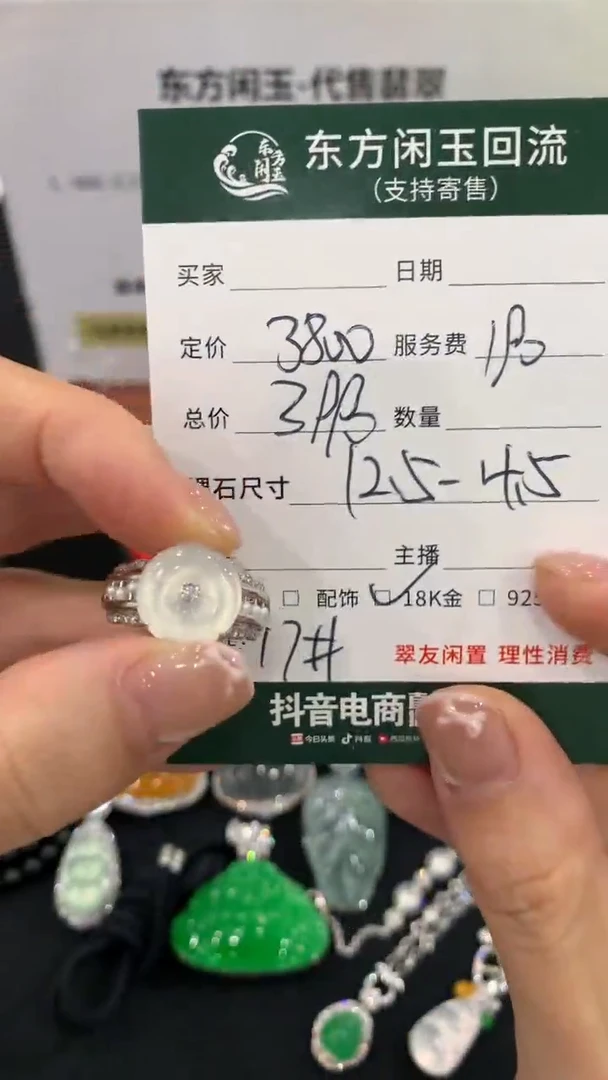 18K金镶嵌戒指翡翠不退不换