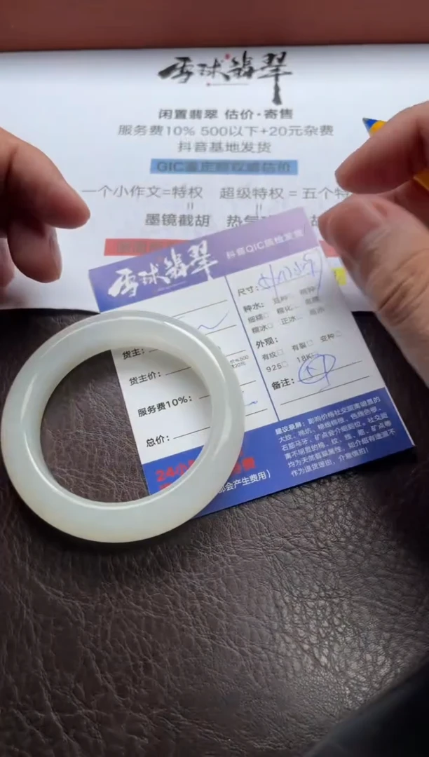 和田玉手镯未镶嵌马*珉1476811166