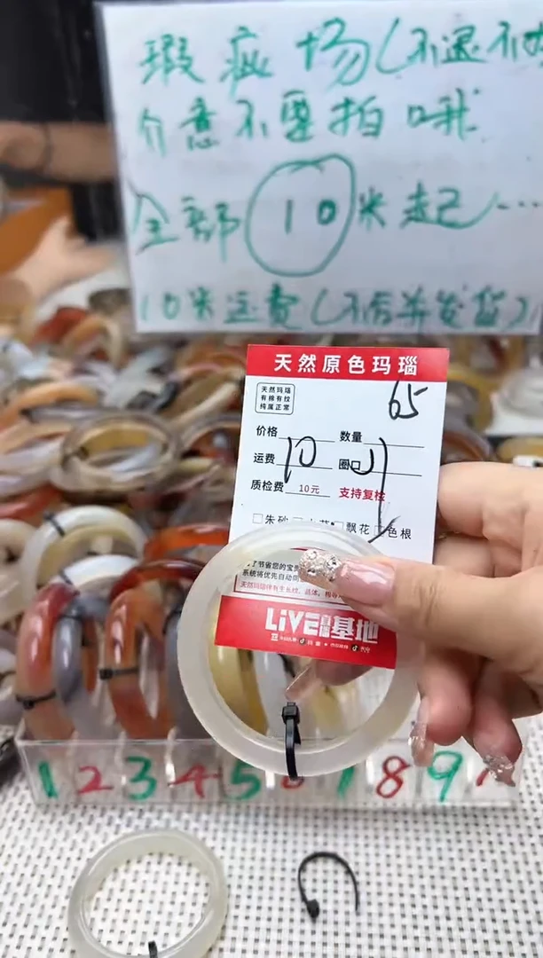 玛瑙/玉髓手镯未镶嵌小*迷65