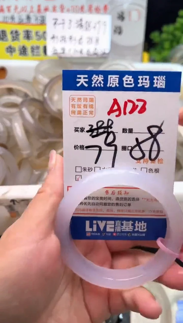 手镯玛瑙/玉髓未镶嵌A122