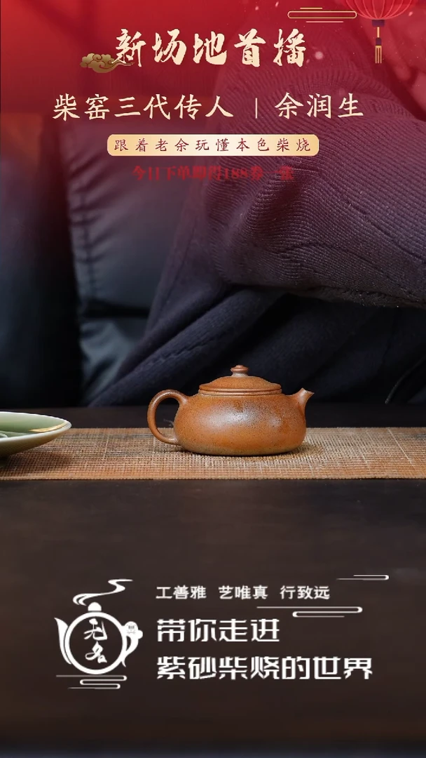 【闪购商品】紫砂茶壶原矿紫砂高温柴烧壶
