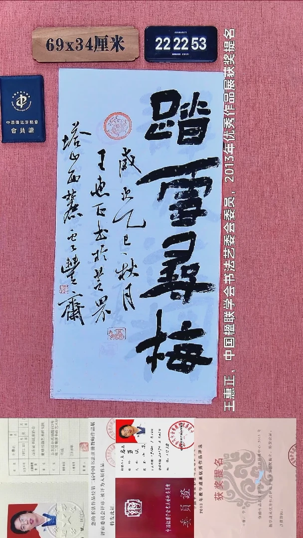 书法410          王老师书法作品