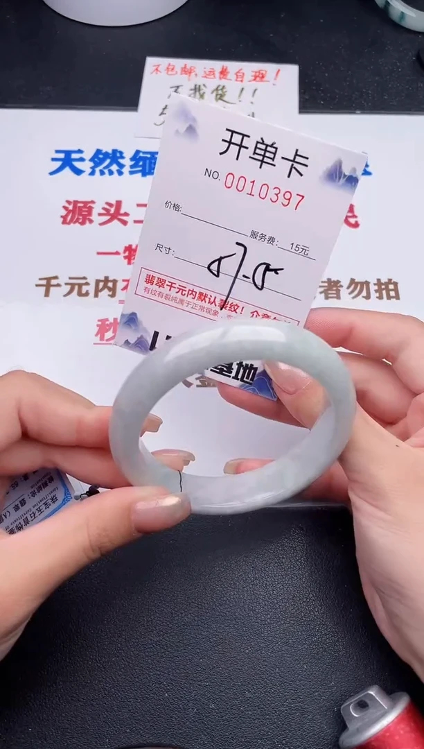 未镶嵌手镯翡翠97
