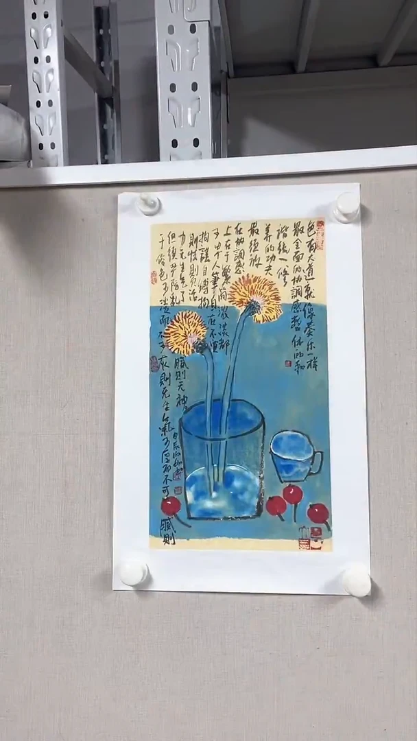 国画坤藏文化144