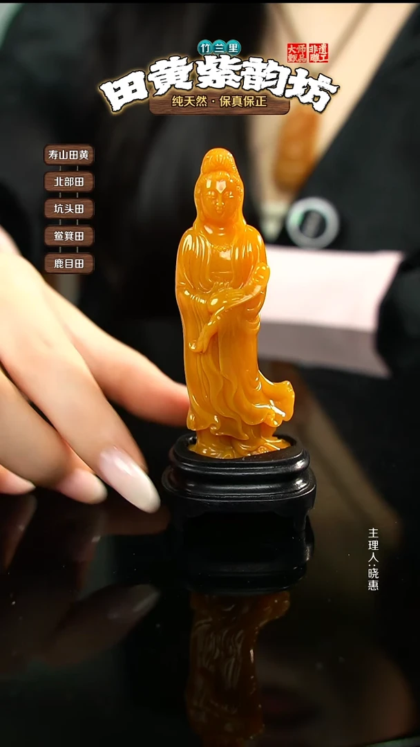 田黄石筱*?北部田黄摆件