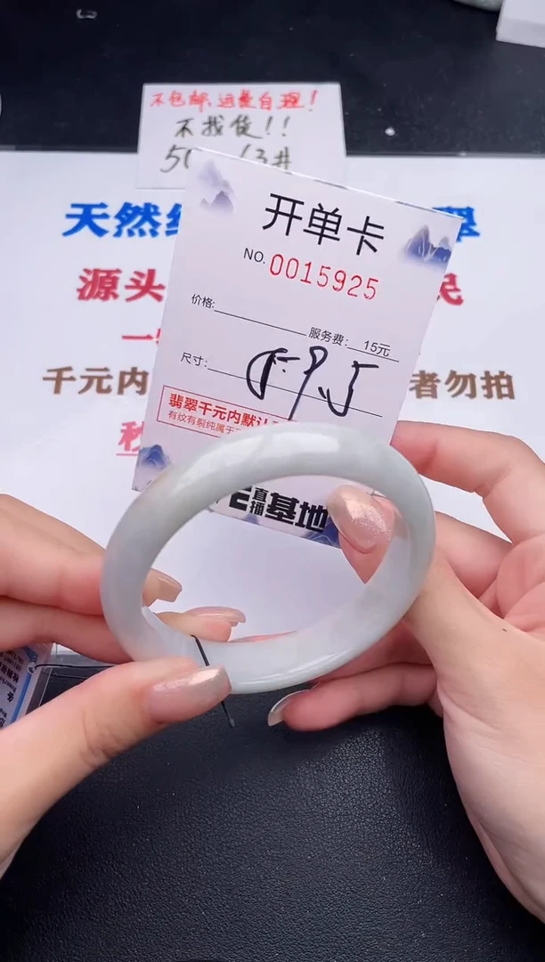 未镶嵌手镯翡翠25