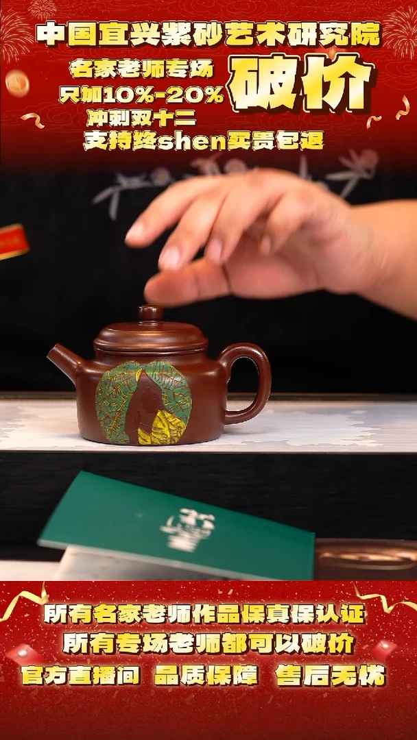 茶壶紫砂59号 王 龙山紫袍  240cc