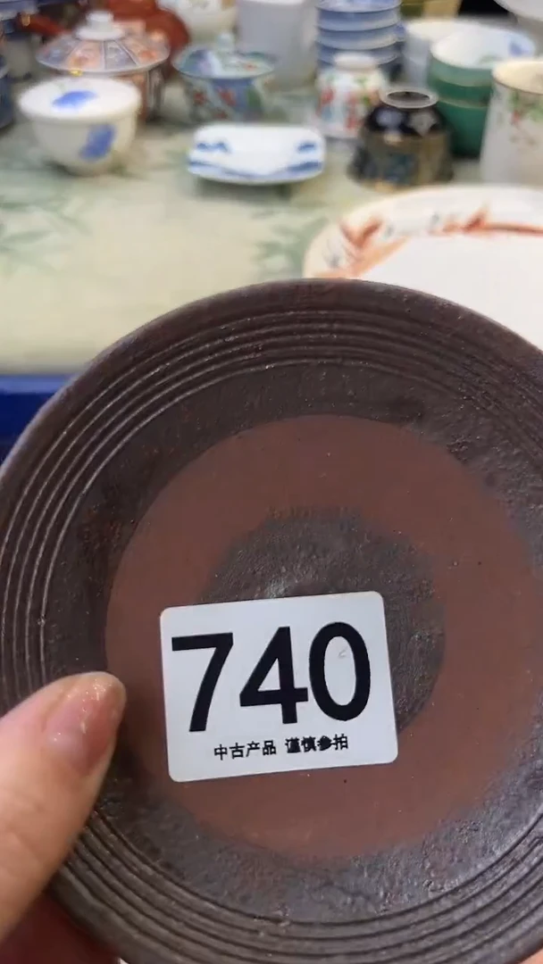 瓷片品*军740........