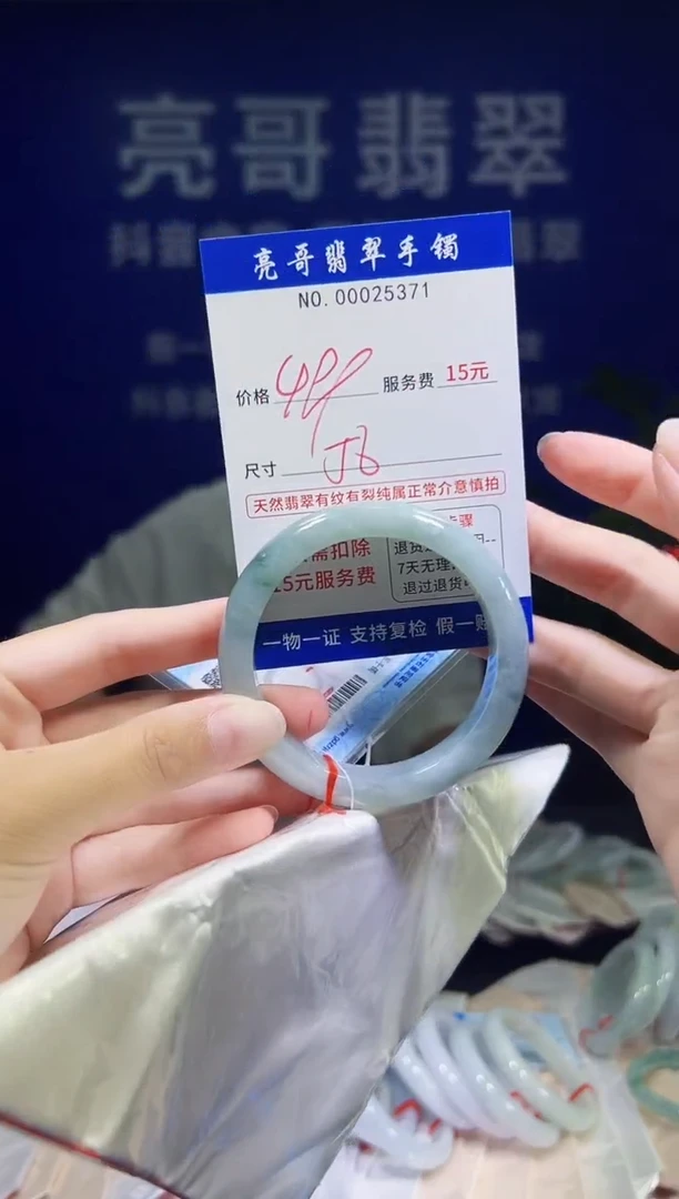 翡翠手镯未镶嵌低价冲量天然缅甸翡翠25371