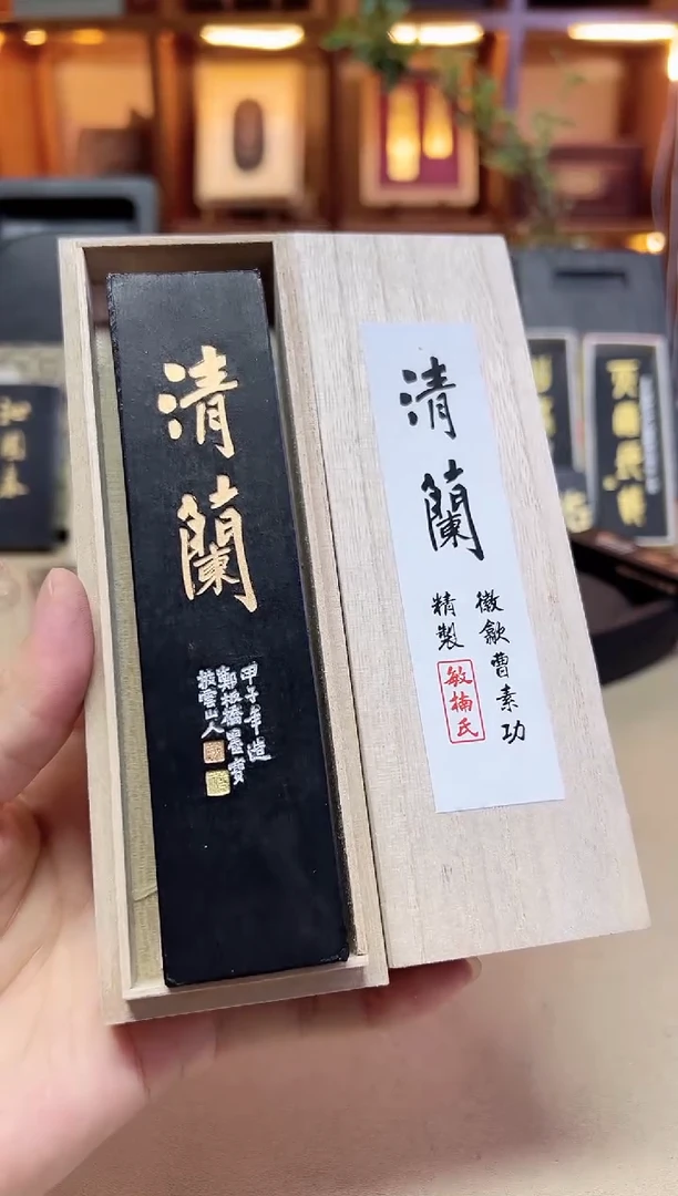 敏楠氏 清兰 桐油漆烟 4两1锭
