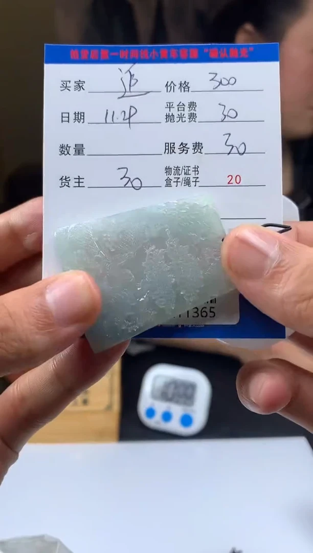 未镶嵌定制翡翠追**影HY211365