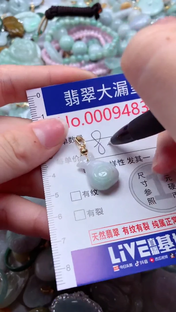 翡翠未镶嵌吊坠(不含链)9483