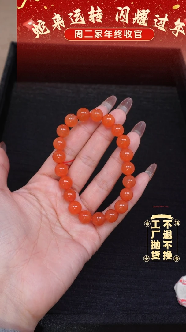 【闪购商品】南红玛瑙手链未镶嵌85*有纹裂工厂抛货 不退不换