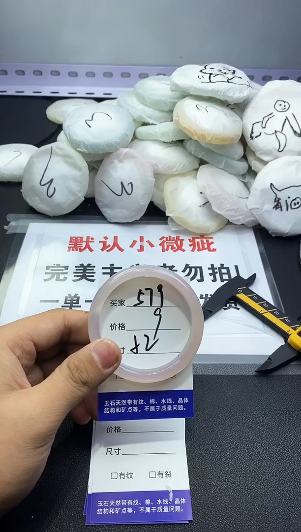 玛瑙/玉髓手镯未镶嵌579