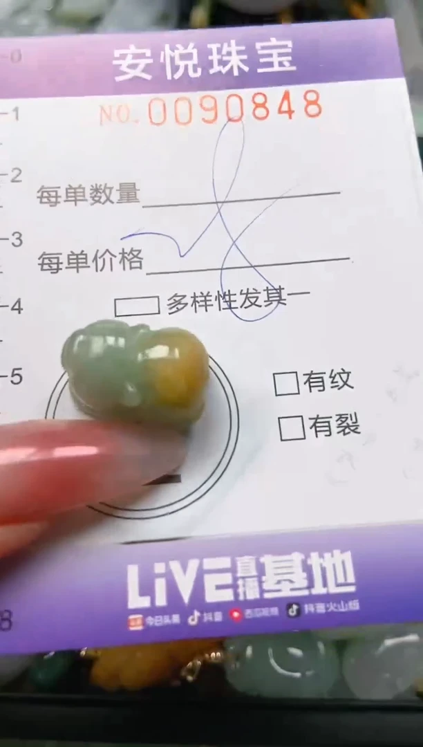 【闪购商品】翡翠颈饰未镶嵌闪购0090848