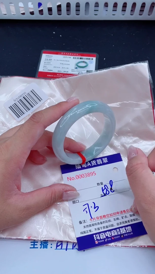 未镶嵌手镯翡翠588