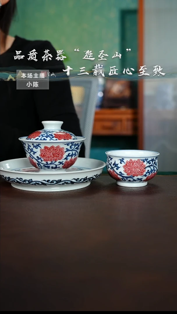 釉里红盖碗杯子壶承