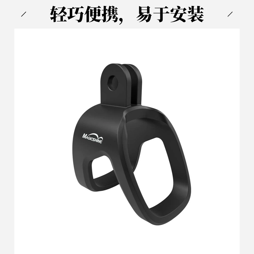 迈极炫塑胶吊装支架GoPro接口下挂支架适用RN系列自行车灯