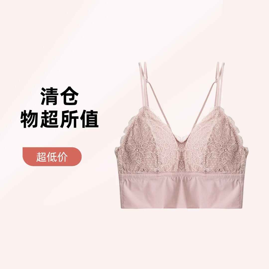 【清仓】睫毛美背文胸s099