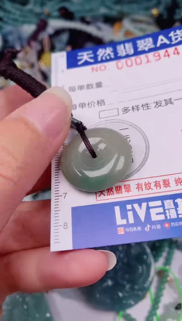 颈饰未镶嵌翡翠00001944