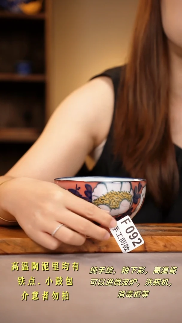 其他F092陶然集器瓷器