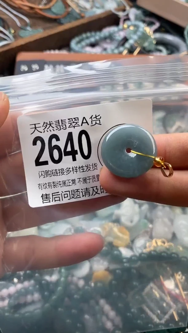 颈饰未镶嵌翡翠翡翠2640