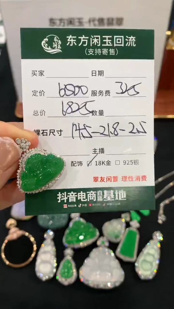 吊坠(不含链)18K金镶嵌翡翠佛公不退换