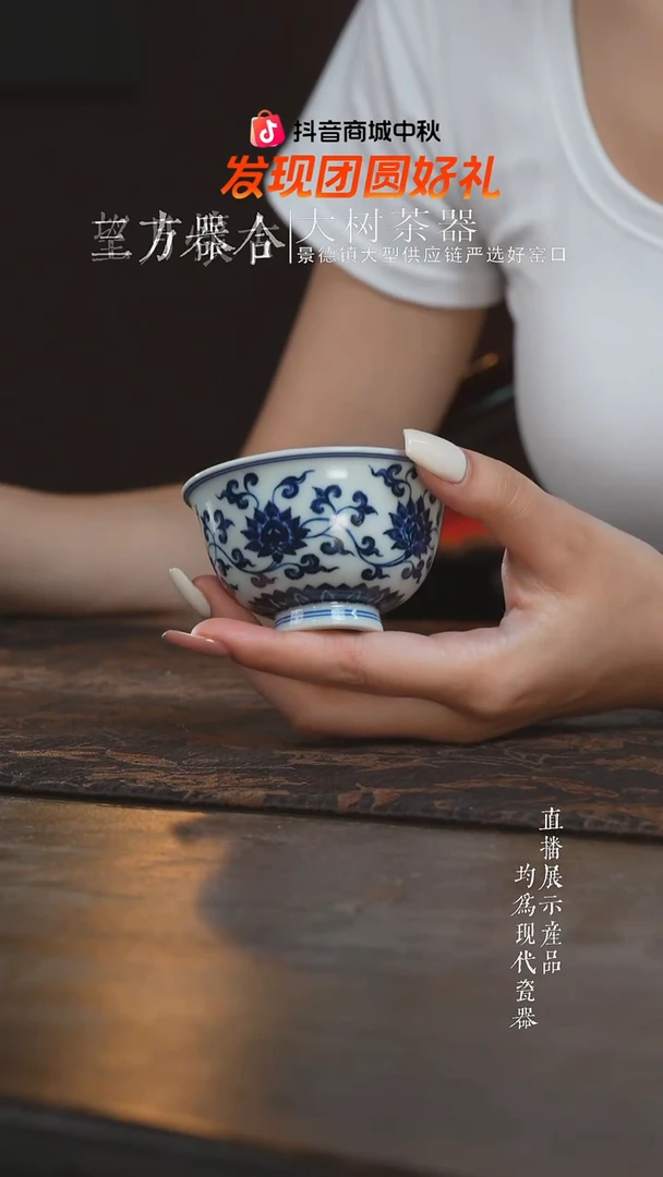 杯子三方器合青花缠枝莲压手杯