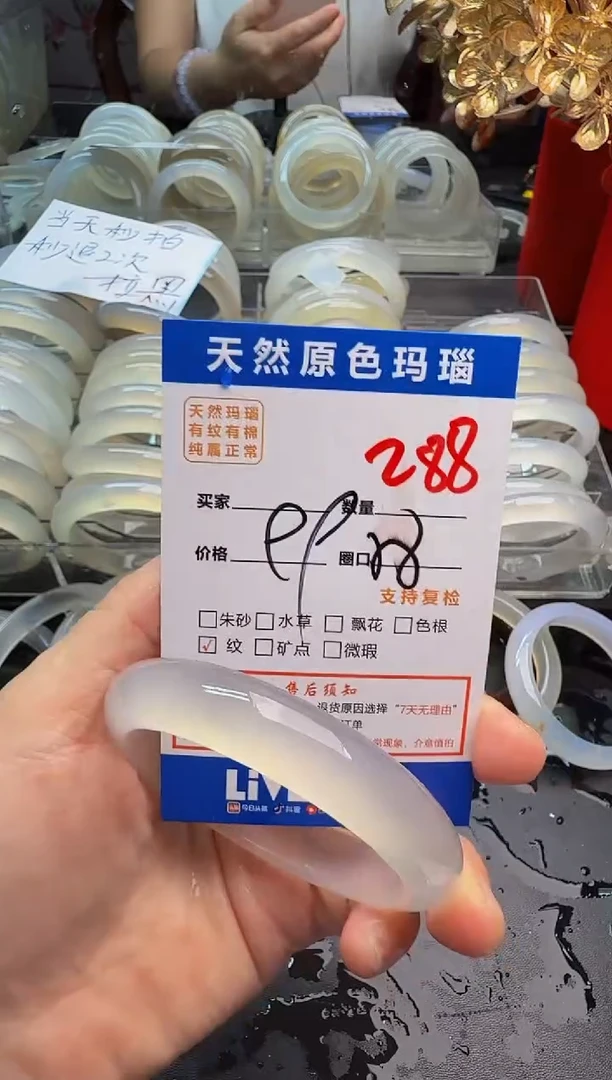 玛瑙/玉髓手镯未镶嵌288