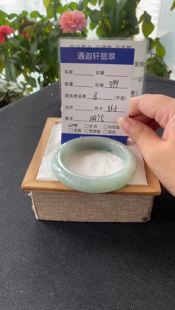 未镶嵌手镯翡翠55.5圈口 A975编码
